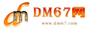 河北区-河北区免费发布信息网_河北区供求信息网_河北区DM67分类信息网|